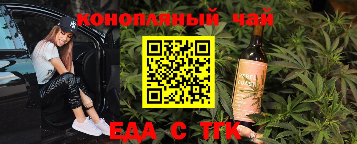 Узловая  Canna-Cookies конопля  Вход с VPN 