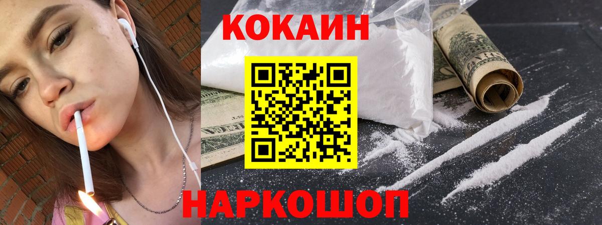 Кокаин FishScale  Вход с VPN  купить наркотик  Узловая  КОКАИН Боливия 