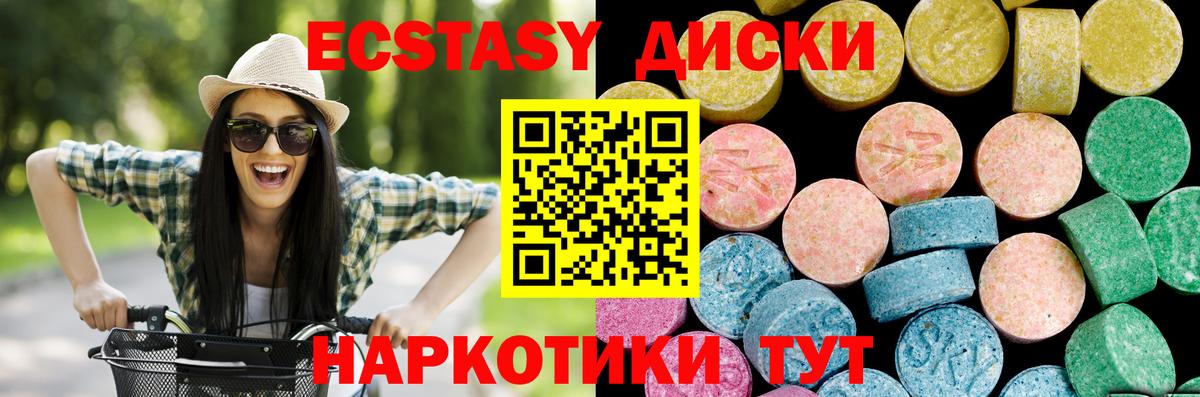 Ecstasy MDMA  Вход с VPN  ЭКСТАЗИ DUBAI  Экстази  Узловая 