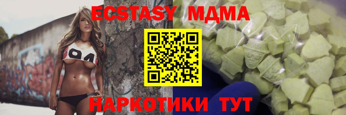 Ecstasy XTC Узловая