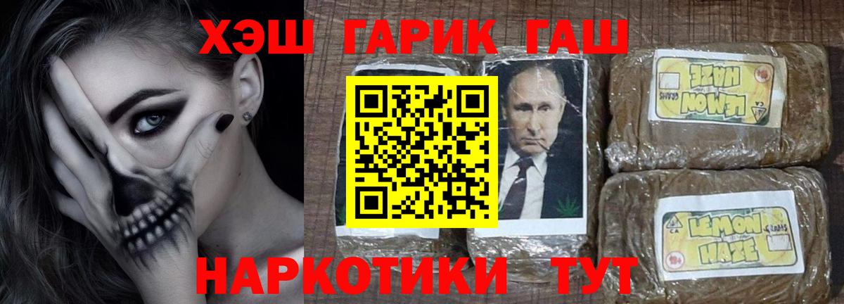 ГАШ индика сатива  Вход с VPN  ГАШ  Узловая 
