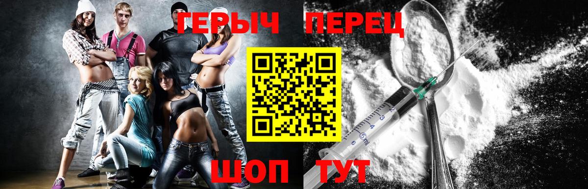 Героин VHQ Узловая