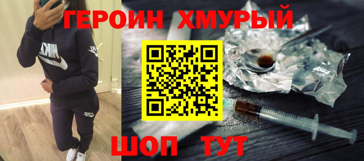 Узловая  Героин VHQ  Вход с VPN 