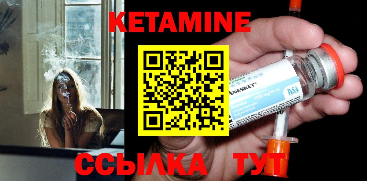 КЕТАМИН ketamine  Кетамин VHQ  Вход с VPN  Узловая 