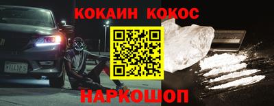 кокаин Кунгур