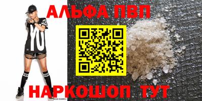 стафф Кумертау