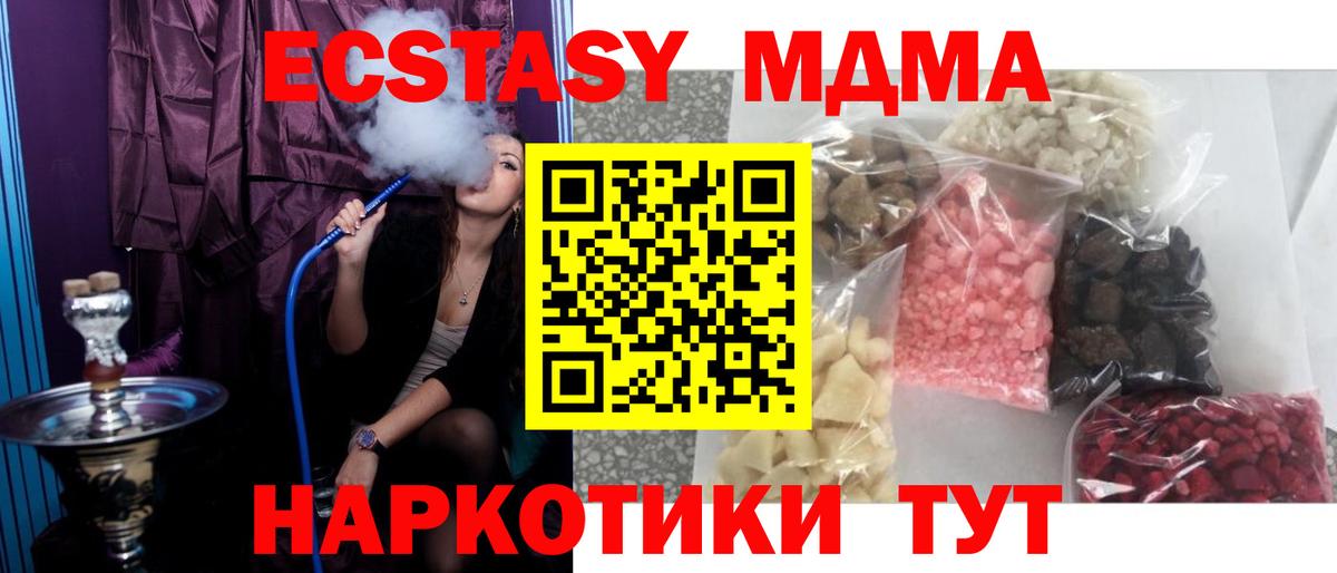 МДМА crystal  Вход с VPN  MDMA  Узловая  MDMA crystal 