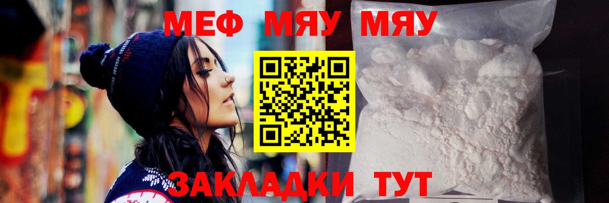 МЕФ 4 MMC  Вход с VPN  Меф  МЕФ mephedrone  Узловая 