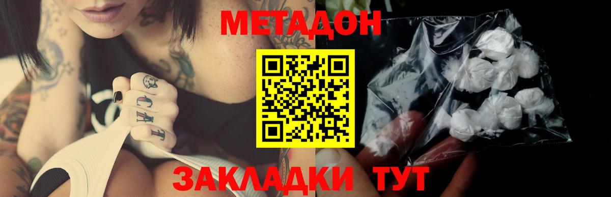 Узловая  МЕТАДОН белоснежный  МЕТАДОН VHQ  Вход с VPN 