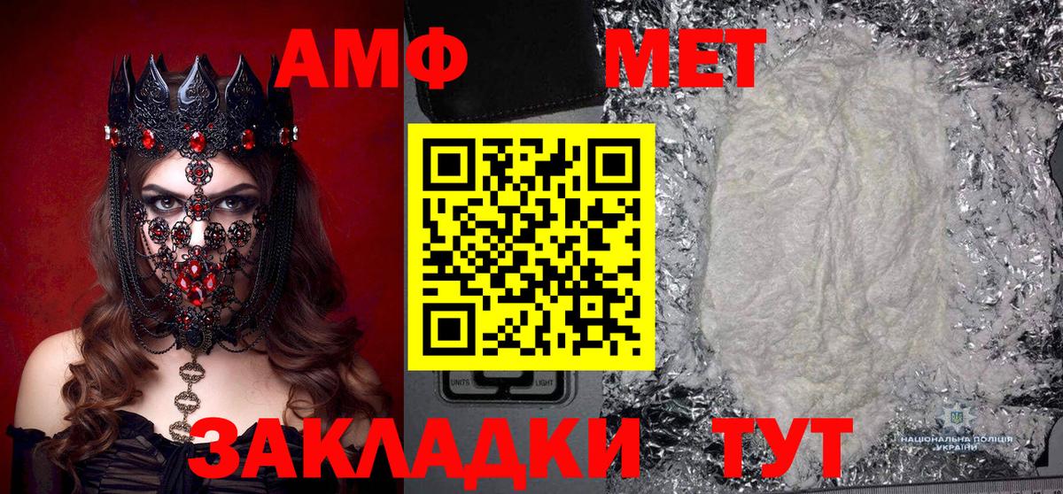 МЕТАМФЕТАМИН кристалл Узловая