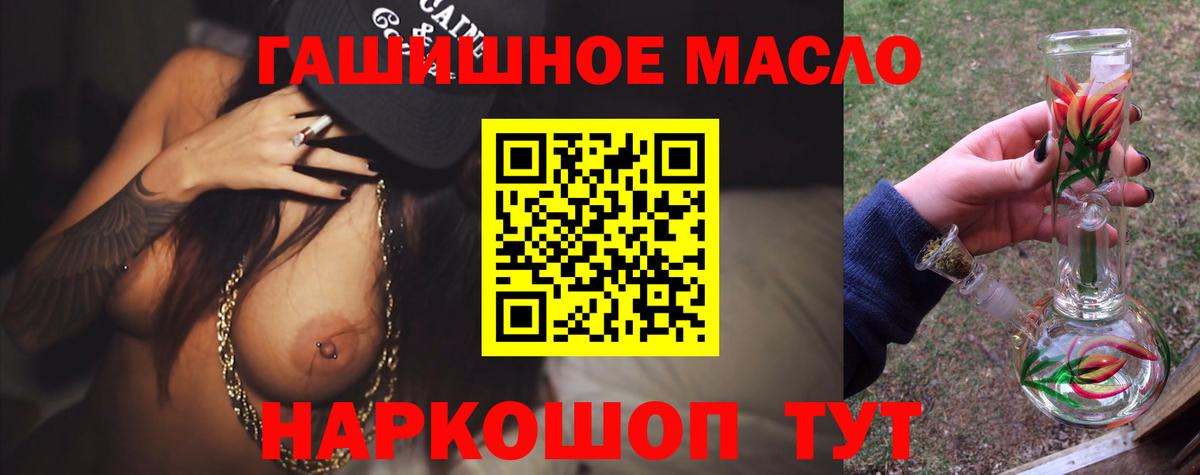 Дистиллят ТГК гашишное масло  ТГК THC oil  ссылка на мегу ONION  Узловая  Вход с VPN 