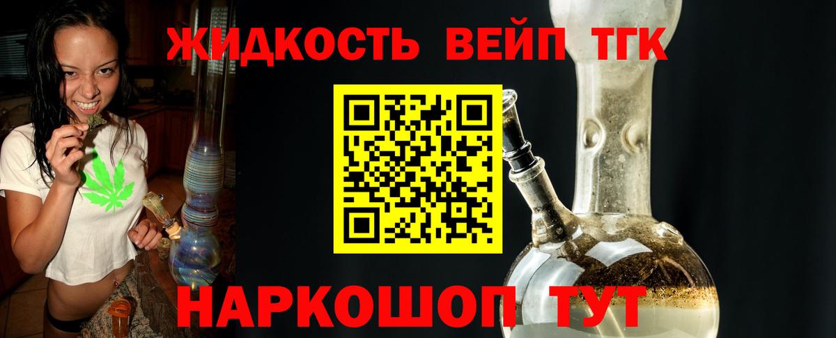 ТГК жижа Узловая