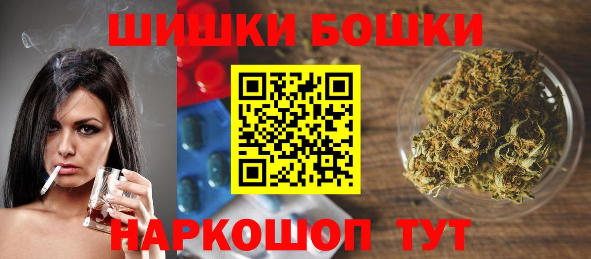 Бошки марихуана THC 21%  Вход с VPN  Узловая  Каннабис AK-47 